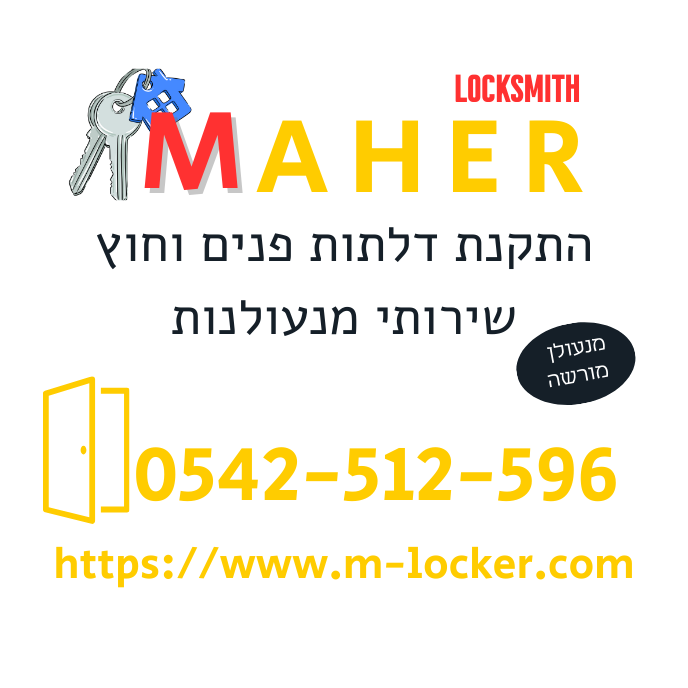מאהר המנעולן